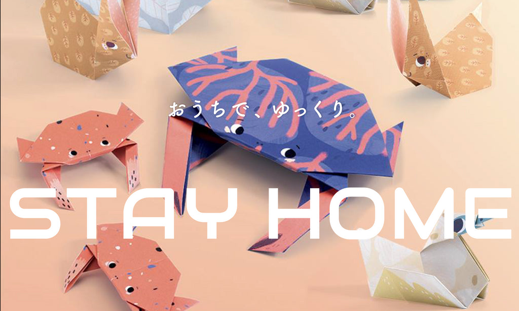 「おうち時間特集」公開のお知らせ