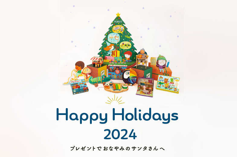 クリスマス特集 公開