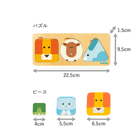 アニマ ベーシック