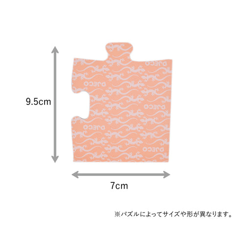 「ファーミン リトル パピー」の1ピースのサイズ