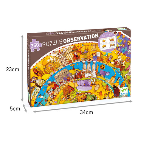 「オブザベーションパズル ヒストリー」のパッケージサイズ