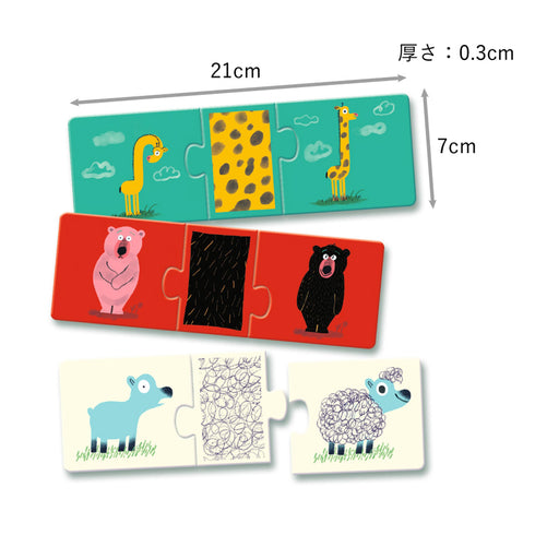 「パズルトリオ ネイキッドアニマル」のピースサイズ