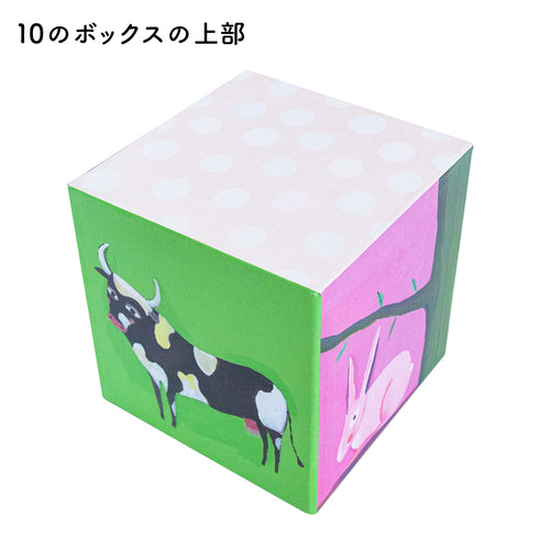 10 ナチュレ&アニマル ブロックス