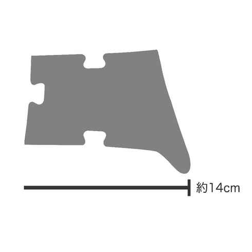 1ピースの大きさは約14cm。
