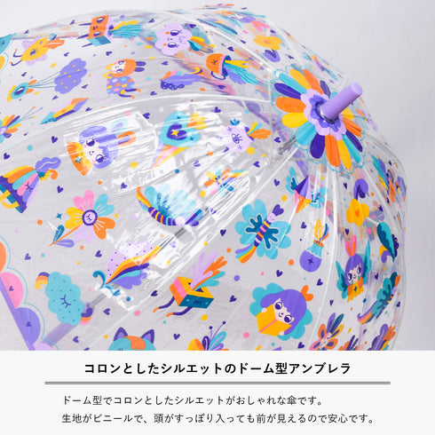 むらさき色を基調としたレインボーカラーがかわいいデザインの傘です。透明な部分から行き先が確認できます。