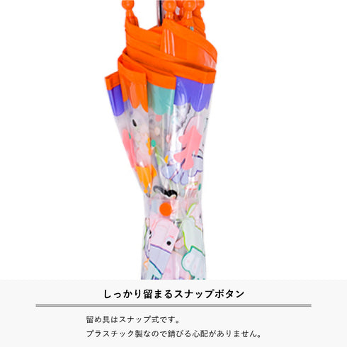 傘を閉じ閉まった状態のものです。スナップボタン式なのでしっかり留まります。