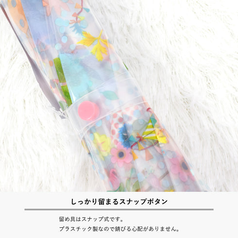 留め具はスナップ式です。 プラスチック製なので錆びる心配がありません。