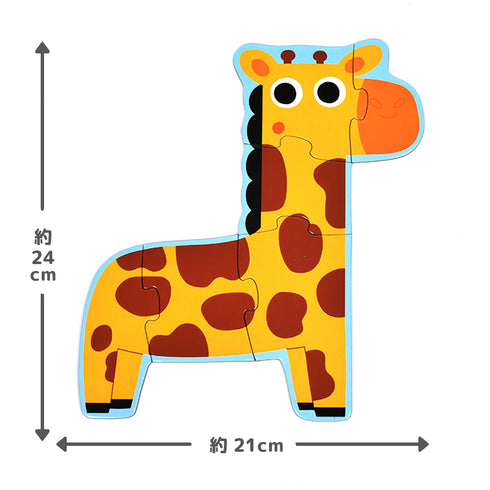 キリンのパズル。全6ピースで構成されています。完成したときの大きさは 縦:約24cm 横:約21cm。