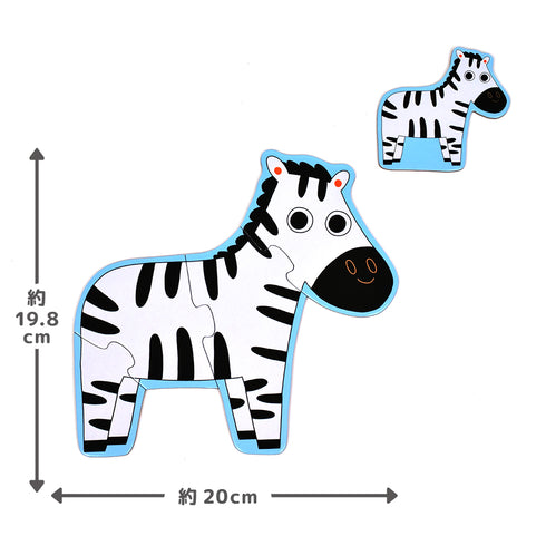 シマウマのパズル。全4ピースで構成されています。完成したときの大きさは 縦:約19.8cm 横:約20cm。