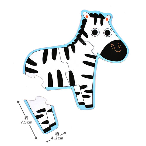 シマウマのパズル。全4ピースで構成されています。1ピースの大きさは 縦:約7.5cm 横:約4.2cm。