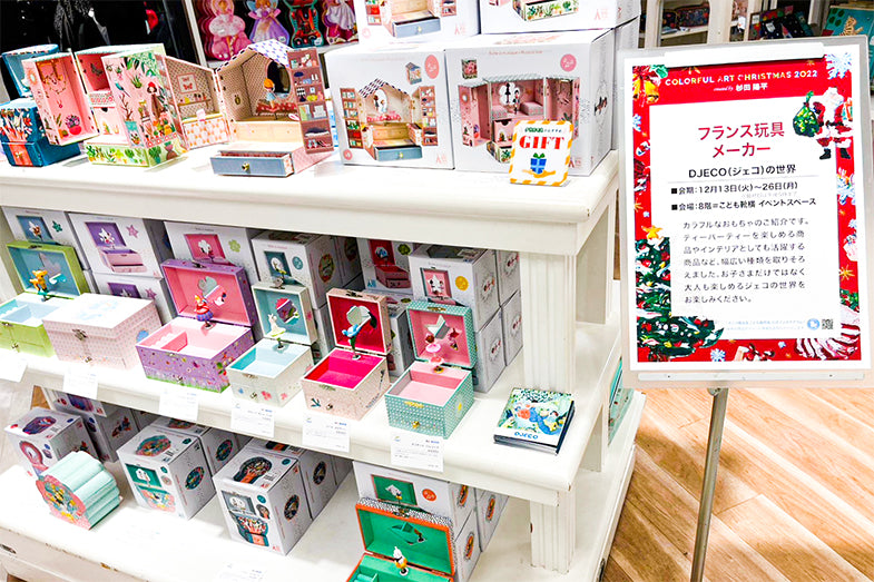 そごう横浜店「DJECO POP UP SHOP」出店 – DJECO 日本公式サイト